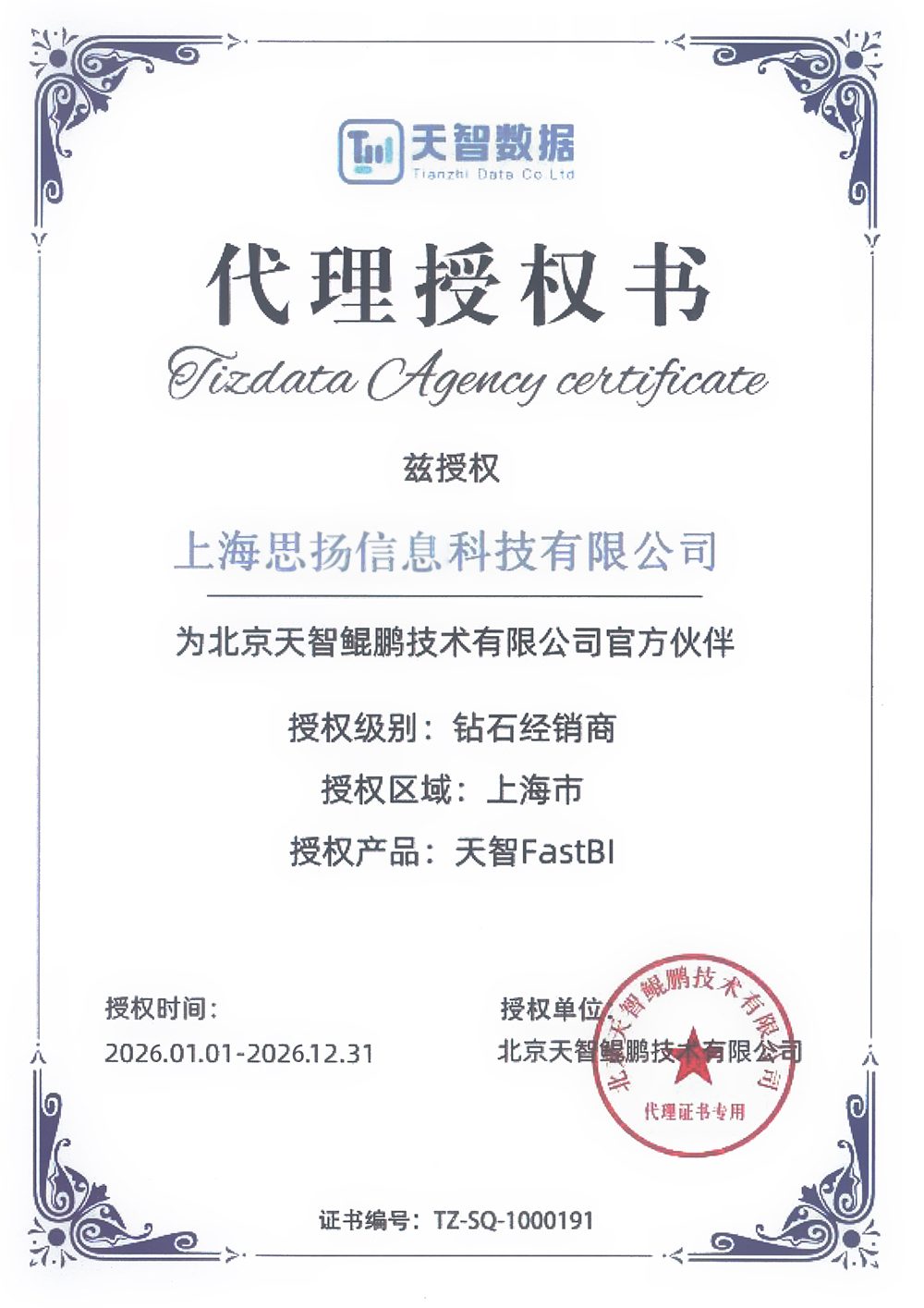 荣誉证书11