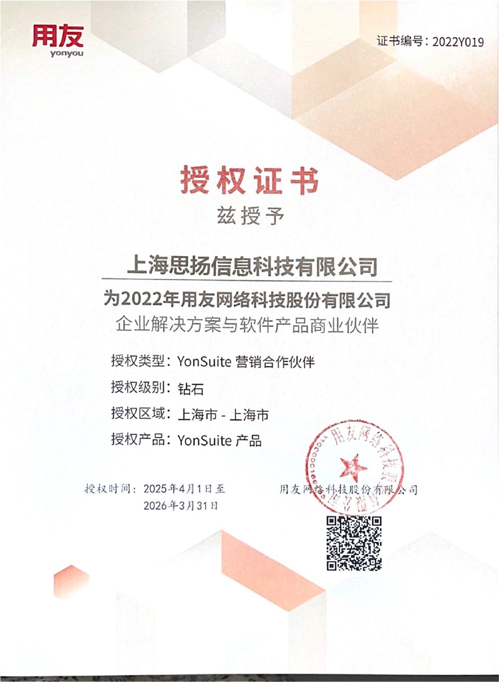 资质证书10