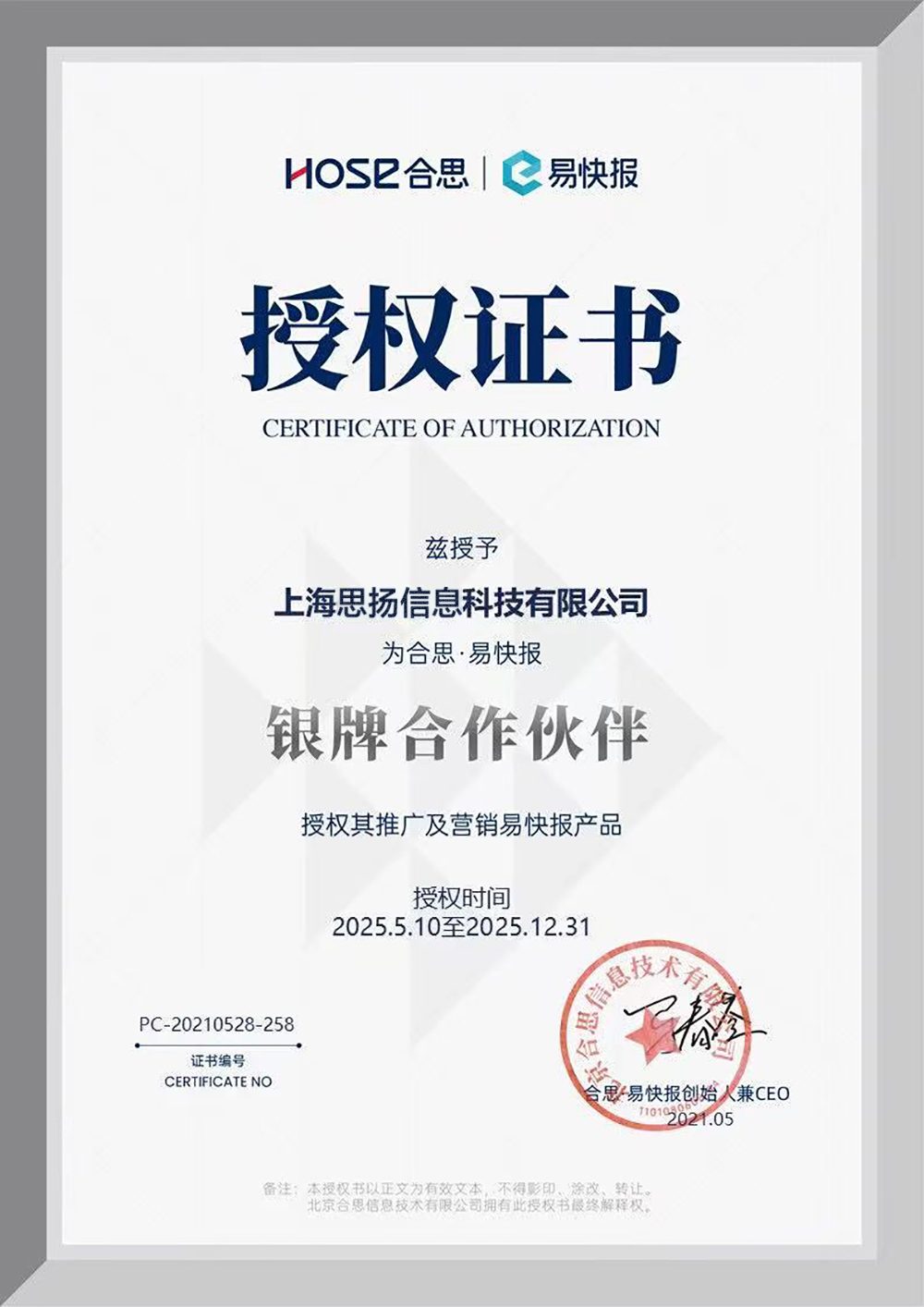 资质证书12