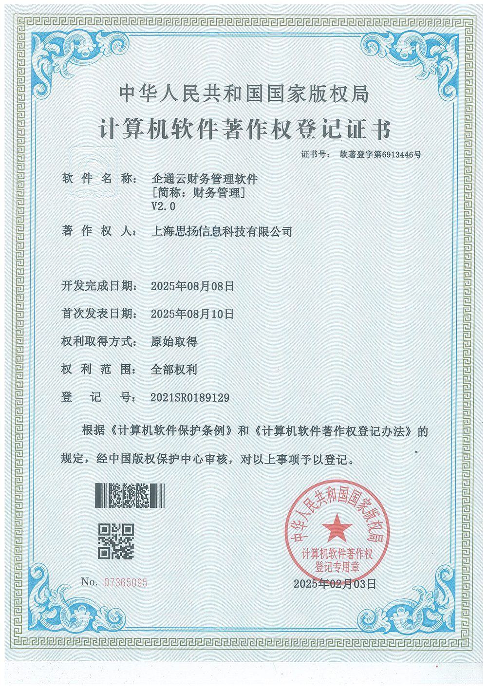 资质证书14